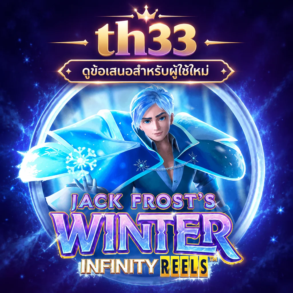 th33 · Jack Frosts · ภาพเกม