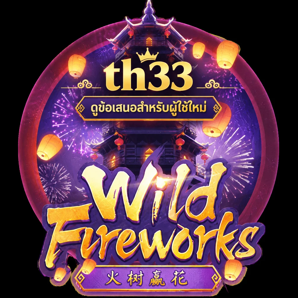 th33 · Wild Fireworks · ภาพเกม